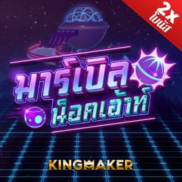 KM Marble Knockout